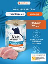 Корм для собак Florida Preventive Line Hypoallergenic полнорационный влажный корм для собак, гипоаллергенный, с индейкой, кусочки в желе, в консервах - 340 г супер премиум