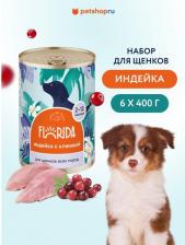 Корм для собак Florida Влажный корм для щенков с индейкой и клюквой - 400 г x 9 шт