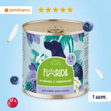Корм для собак Florida Влажный корм с ягненком и черникой для собак 240 г