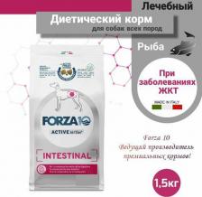 Корм для собак Forza10 Active VetDiet Intestinal сухой корм для собак всех пород, при проблемах с пищеварением, с рыбой - 1,5 кг ветеринарный супер премиум без курицы
