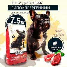 Корм для собак Gina Dog гипоаллергенный сухой корм для взрослых собак, с ягненком и рисом - 7,5 кг