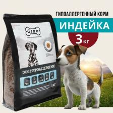 Корм для собак Gina Dog Hypoallergenic гипоаллергенный сухой корм для взрослых собак, с индейкой, уткой и тунцом - 3 кг