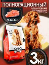 Корм для собак Gina Корм для собак сухой Dog Salmon & Rice лосось, рис, 3 кг