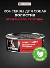 Корм для собак Go! Холистики консервы