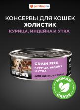 Корм для собак Go! консервы беззерновые полнорационные для взрослых собак и щенков с курицей, индейкой и уткой, GRAIN FREE Chicken, Turkey&Duck, 100 г