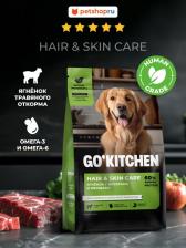 Корм для собак Go! Сухой корм для щенков и собак всех возрастов с ягненком, фруктами и овощами HAIR&SKIN CARE Lamb, 18 кг