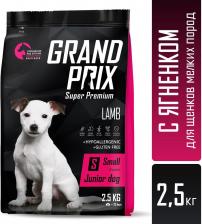 Корм для собак Grand Prix Сухой корм Small Junior Dog Hypoallergenic Gluten Free Lamb гипоаллергенный, без глютена с ягненком для щенков мелких пород 2,5кг