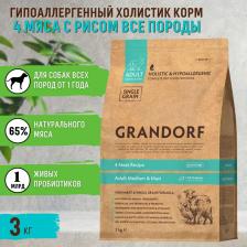 Корм для собак Grandorf Сухой корм для собак 4 Meat&brown Rice 3 кг