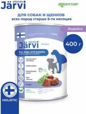 Корм для собак Jarvi консервы для щенков и собак всех пород с индейкой (400 г)
