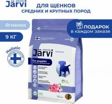 Корм для собак Jarvi сухой корм для щенков средних и крупных пород с ягненком (1.5 кг)
