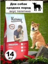 Корм для собак Karmy Сухой корм для собак средних пород Medium Adult c телятиной, 14 кг