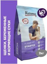 Корм для собак Karmy Сухой корм Starter Dog All Dreeds Индейка для щенков всех пород до 4-х месяцев, беременных и кормящик собак 2кг