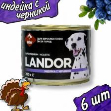 Landor влажный корм для собак, индейка с черникой (200 гр)