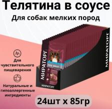 Корм для собак Мираторг Корм для собак Pro Meat для мелких пород для здорового пищеварения, телятина пауч 85г