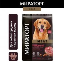 Корм для собак Мираторг Meat полнорационный сухой корм для собак средних и крупных пород, с сочной говядиной - 2,1 кг