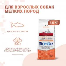 Корм для собак Monge Корм сухой "Dog Speciality Mini", для взрослых собак мелких пород, с лососем и рисом, 7,5 кг