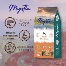 Корм для собак Mystic Adult Dog Food Lamb & Rice 15 кг сухой корм для собак с ягненком и рисом