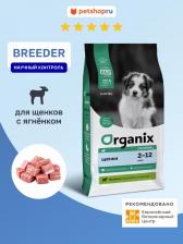 Корм для собак Organix Еда сухой корм