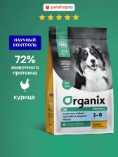 Корм для собак Organix Холистики сухой корм 4670236594176