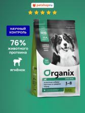 Корм для собак Organix Холистики сухой корм