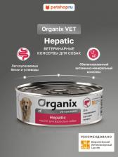 Корм для собак Organix Холистики vet (вет. консервы) 4609997479453