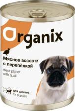 Корм для собак Organix Консервы для собак МЯСНОЕ АССОРТИ с перепелкой, 9шт по 400г