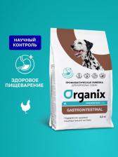 Корм для собак Organix Preventive Line Gastrointestinal сухой корм для собак "Поддержание здоровья пищеварительной системы" 2.5 кг