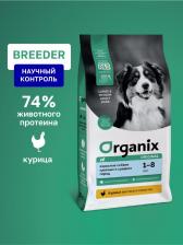 Корм для собак Organix сухой корм breeder Полнорационный сухой корм для взрослых собак всех пород с курицей для поддержания иммунитета