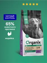 Корм для собак Organix Сухой корм индейка, фрукты, овощи для чувствительного пищеварения собак 18 кг