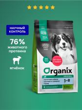 Корм для собак Organix сухой корм сухой корм для взрослых собак крупных и средних пород с ягнёнком, фруктами и овощами, Adult Dog Large&Medium Breeds Lamb