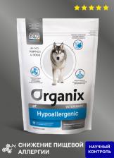 Корм для собак Organix vet hYPOALLERGENIC сухой корм для собак при пищевой аллергии 4670236593858