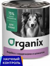 Корм для собак Organix Влажный корм для собак Индейка с сердечками и шпинатом 400 г