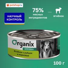 Корм для собак Organix влажный корм для собак, с кроликом и зеленым горошком, в консервах - 750 г повседневный супер премиум для взрослых с кроликом для всех пород консервы