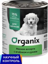 Корм для собак Organix Влажный корм Мясное ассорти с ягненком и цукини для щенков 400 г