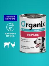 Корм для собак Organix Влажный корм Preventive Line Hepatic с говядиной для собак 100 г