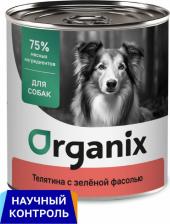Корм для собак Organix Влажный корм телятина с зеленой фасолью для собак 750 г