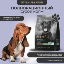 Корм для собак Premier корм для собак средних пород, ягненок с индейкой (3 кг)
