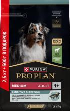 Корм для собак Pro Plan Sensitive Digestion Сухой корм для взрослых собак средних пород с чувствительным пищеварением, с ягненком, 2,5 кг + 500 гр. в подарок
