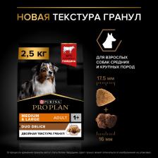 Корм для собак Pro Plan Сухой корм для собак Duo Delice Adult, говядина и рис, 10кг