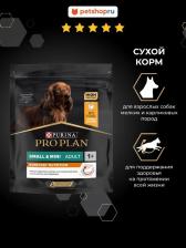 Корм для собак Pro Plan Сухой корм для собак с курицей 700 г