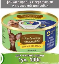 Корм для собак Родные корма Консервы Мясное угощение с Говядиной и рубцом для собак 340г
