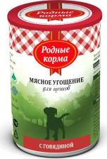 Корм для собак Родные корма Мясное угощение влажный корм для щенков, фарш из говядины, в консервах - 340 г