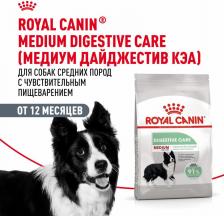 Корм для собак Royal Canin Корм для собак Digestive Care для средних пород с чувствительным пищеварением, птица сух. 3кг