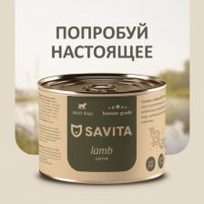 Корм для собак Savita консервы для собак "Ягнёнок с морковью", 410 г (410 г)