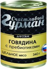 Корм для собак Счастливый Гурман Корм для собак Говядина натуральная с пребиотиком в желе конс.340г