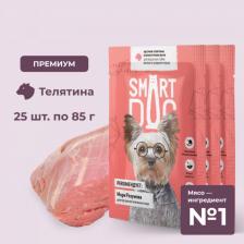 Корм для собак Smart Dog паучи "Упаковка 25 шт" Паучи для взрослых собак малых и средних пород кусочки телятины в аппетитном желе