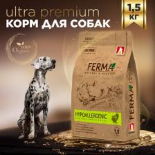 Корм для собак Зоогурман Ferma Hypoallergenic сухой корм для собак мелких и средних пород, монобелковый, с индейкой - 1,5 кг