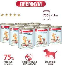 Корм для собак Зоогурман Консервы Вкусные Потрошки Говядина и сердце для взрослых собак 350г