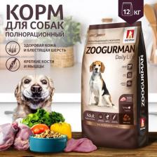 Корм для собак Зоогурман Корм для собак для средних и крупных пород, индейка 2,2кг