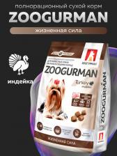 Корм для собак Зоогурман Сухой корм для собак Жизненная сила, индейка, 1,2кг